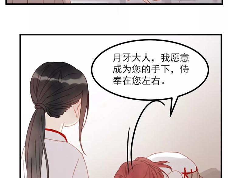 捡到只小狐狸韩漫全集-第31话 害人之心无删减无遮挡章节图片 