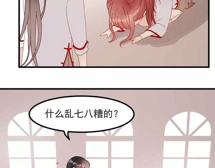 捡到只小狐狸韩漫全集-第31话 害人之心无删减无遮挡章节图片 