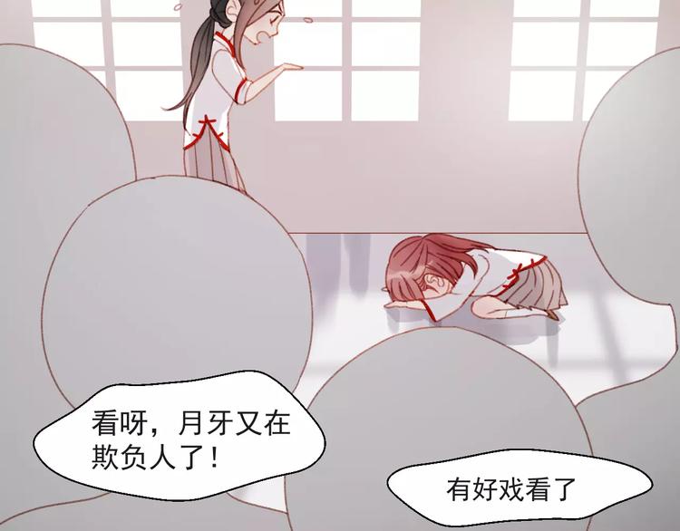 捡到只小狐狸韩漫全集-第31话 害人之心无删减无遮挡章节图片 