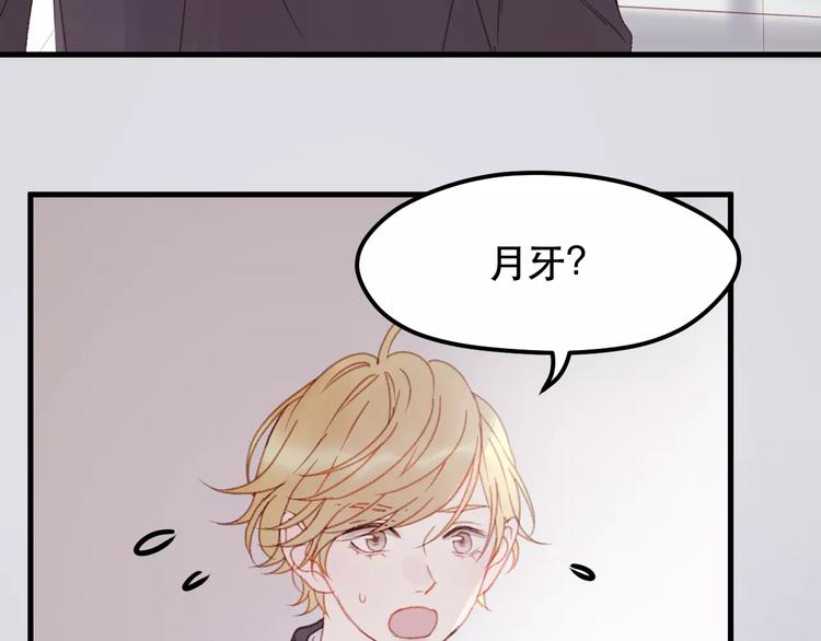 捡到只小狐狸韩漫全集-第31话 害人之心无删减无遮挡章节图片 