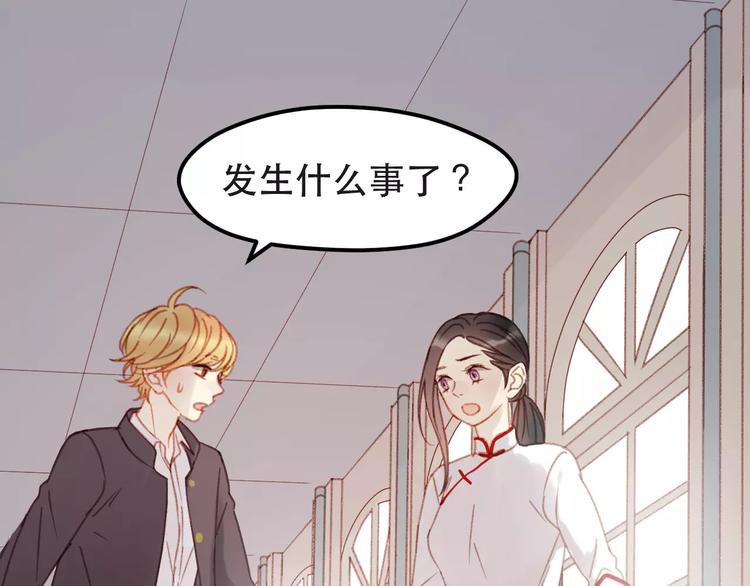 捡到只小狐狸韩漫全集-第31话 害人之心无删减无遮挡章节图片 