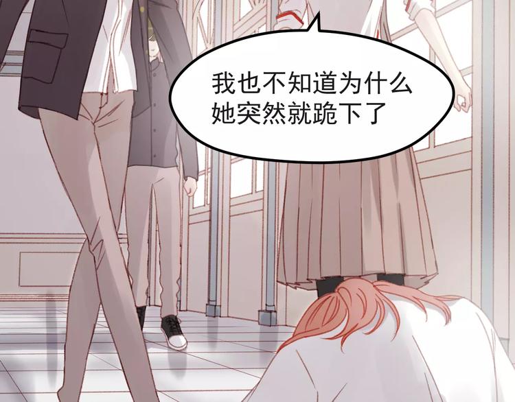 捡到只小狐狸韩漫全集-第31话 害人之心无删减无遮挡章节图片 