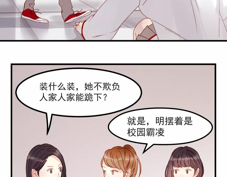 捡到只小狐狸韩漫全集-第31话 害人之心无删减无遮挡章节图片 