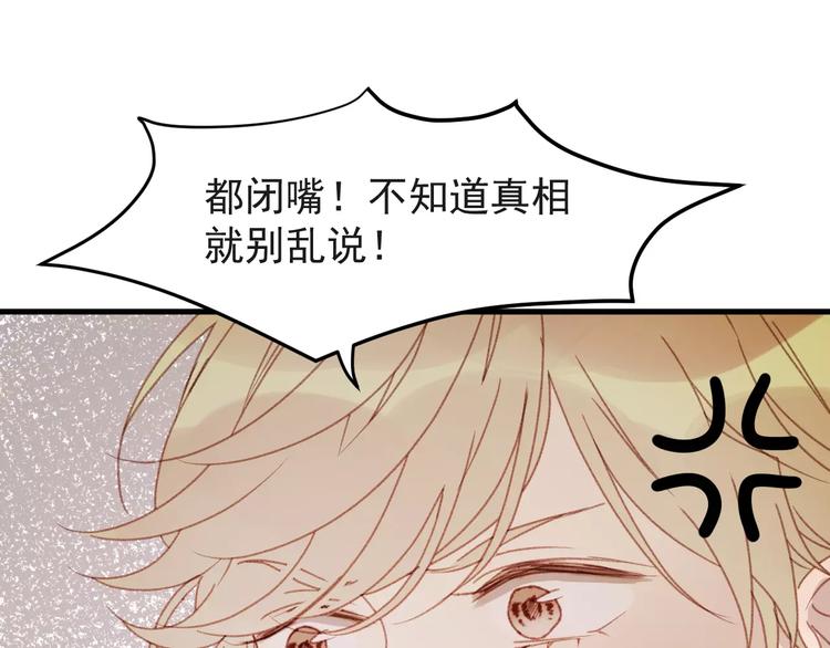 捡到只小狐狸韩漫全集-第31话 害人之心无删减无遮挡章节图片 