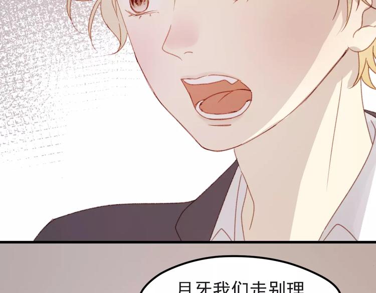 捡到只小狐狸韩漫全集-第31话 害人之心无删减无遮挡章节图片 