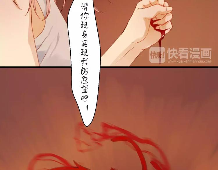 捡到只小狐狸韩漫全集-第31话 害人之心无删减无遮挡章节图片 