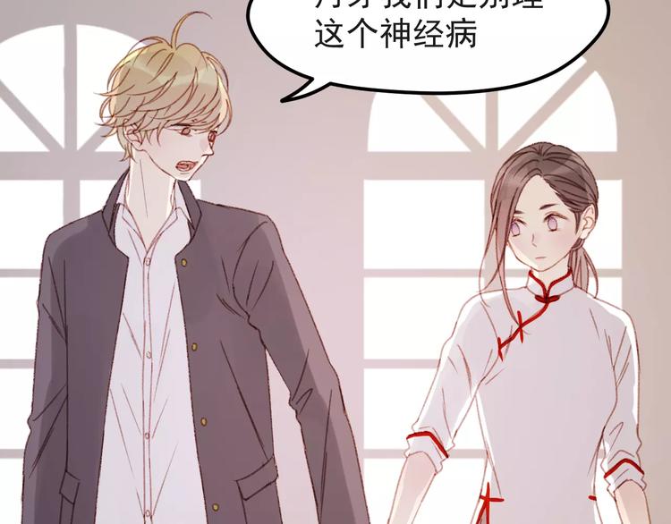 捡到只小狐狸韩漫全集-第31话 害人之心无删减无遮挡章节图片 