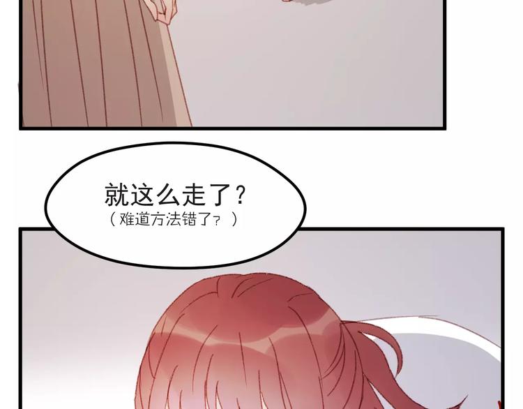 捡到只小狐狸韩漫全集-第31话 害人之心无删减无遮挡章节图片 
