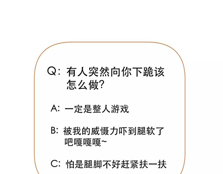 捡到只小狐狸韩漫全集-第31话 害人之心无删减无遮挡章节图片 
