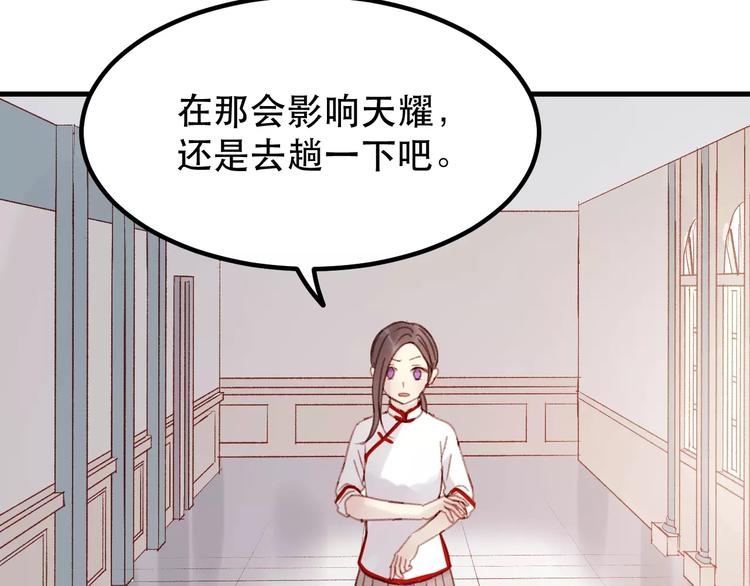 捡到只小狐狸韩漫全集-第32话 妻管严无删减无遮挡章节图片 