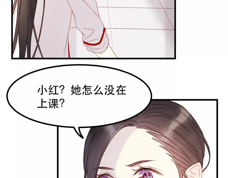 捡到只小狐狸韩漫全集-第32话 妻管严无删减无遮挡章节图片 