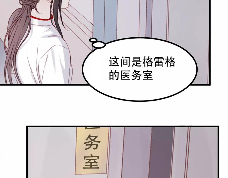 捡到只小狐狸韩漫全集-第32话 妻管严无删减无遮挡章节图片 