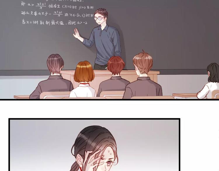 捡到只小狐狸韩漫全集-第32话 妻管严无删减无遮挡章节图片 