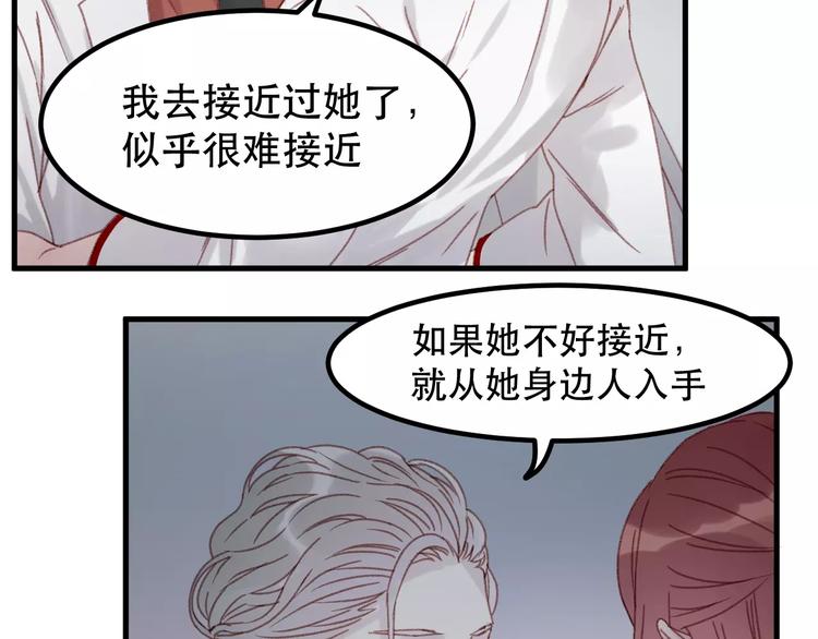 捡到只小狐狸韩漫全集-第32话 妻管严无删减无遮挡章节图片 