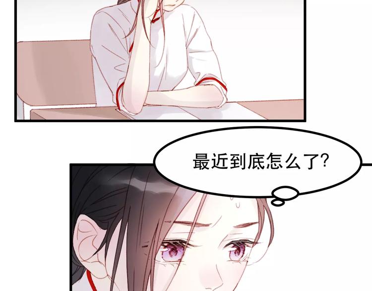 捡到只小狐狸韩漫全集-第32话 妻管严无删减无遮挡章节图片 