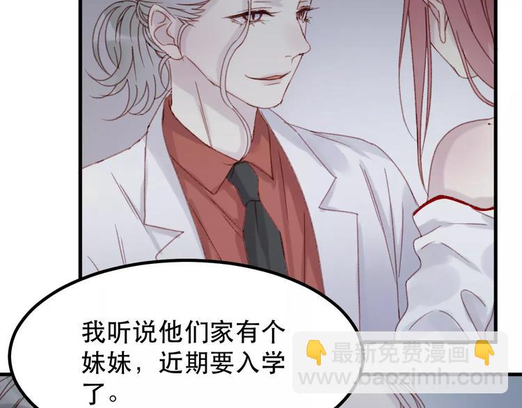 捡到只小狐狸韩漫全集-第32话 妻管严无删减无遮挡章节图片 