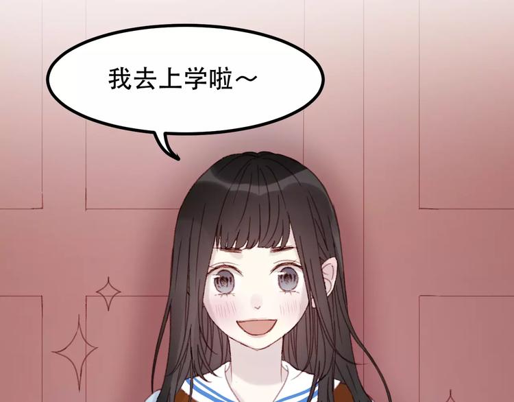 捡到只小狐狸韩漫全集-第32话 妻管严无删减无遮挡章节图片 