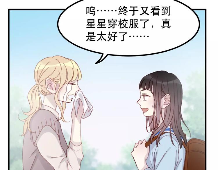捡到只小狐狸韩漫全集-第32话 妻管严无删减无遮挡章节图片 