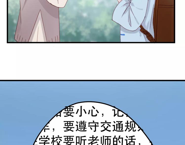 捡到只小狐狸韩漫全集-第32话 妻管严无删减无遮挡章节图片 