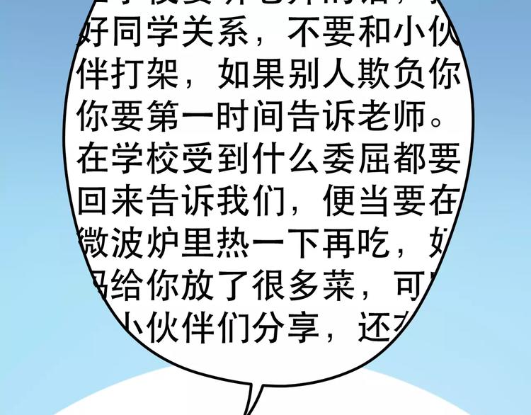 捡到只小狐狸韩漫全集-第32话 妻管严无删减无遮挡章节图片 