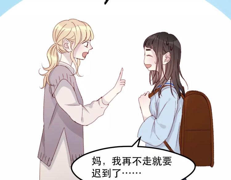 捡到只小狐狸韩漫全集-第32话 妻管严无删减无遮挡章节图片 