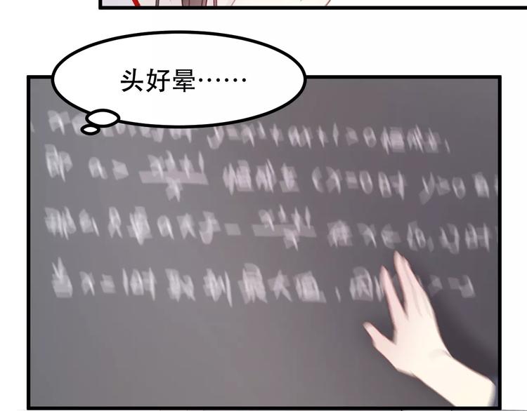 捡到只小狐狸韩漫全集-第32话 妻管严无删减无遮挡章节图片 