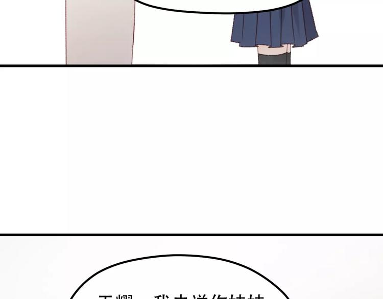 捡到只小狐狸韩漫全集-第32话 妻管严无删减无遮挡章节图片 