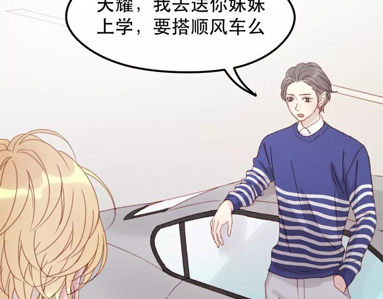 捡到只小狐狸韩漫全集-第32话 妻管严无删减无遮挡章节图片 