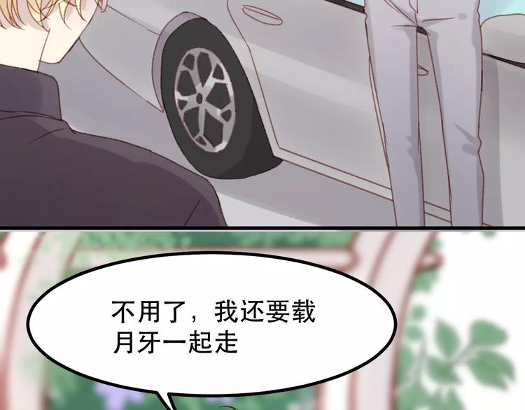 捡到只小狐狸韩漫全集-第32话 妻管严无删减无遮挡章节图片 