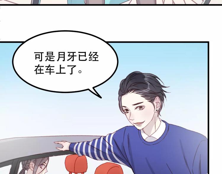 捡到只小狐狸韩漫全集-第32话 妻管严无删减无遮挡章节图片 