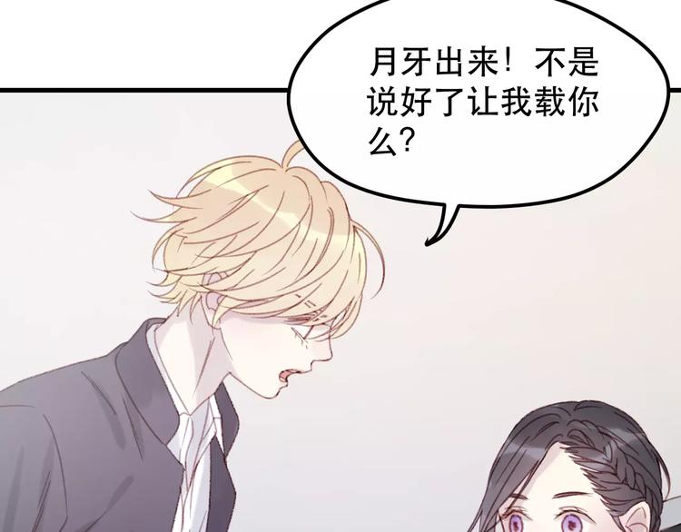 捡到只小狐狸韩漫全集-第32话 妻管严无删减无遮挡章节图片 