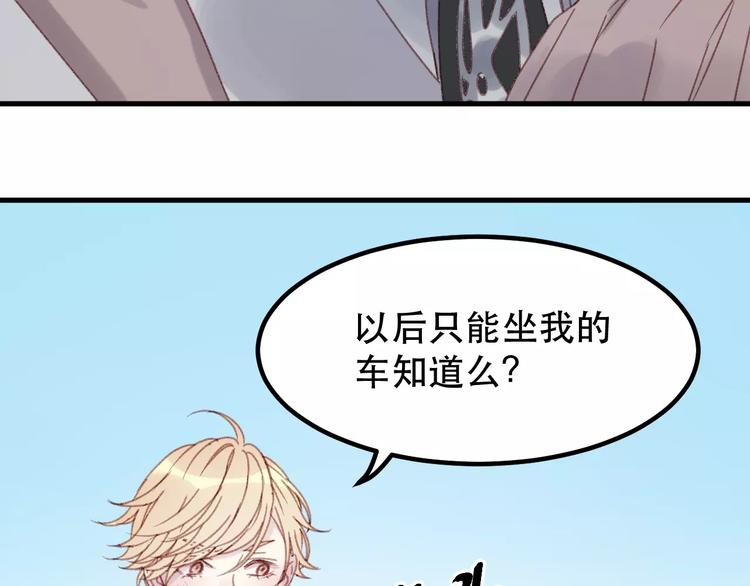 捡到只小狐狸韩漫全集-第32话 妻管严无删减无遮挡章节图片 
