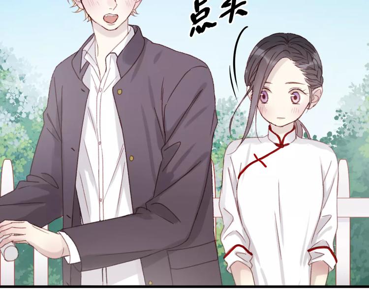 捡到只小狐狸韩漫全集-第32话 妻管严无删减无遮挡章节图片 