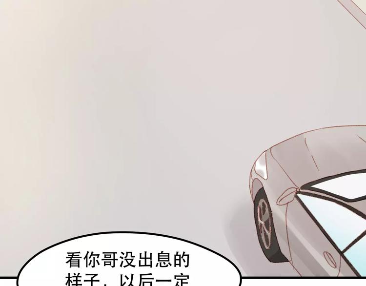 捡到只小狐狸韩漫全集-第32话 妻管严无删减无遮挡章节图片 