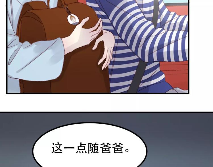 捡到只小狐狸韩漫全集-第32话 妻管严无删减无遮挡章节图片 