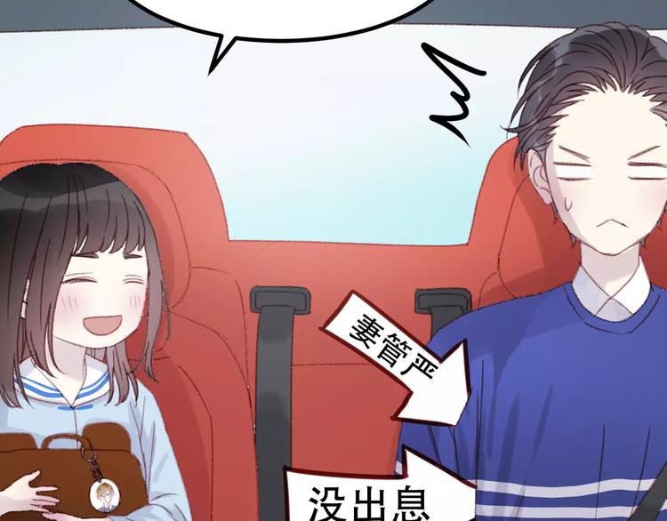 捡到只小狐狸韩漫全集-第32话 妻管严无删减无遮挡章节图片 