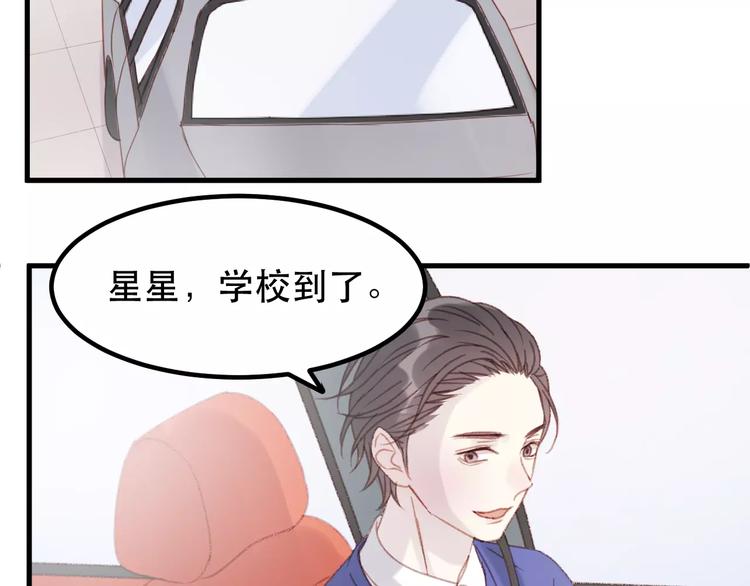 捡到只小狐狸韩漫全集-第32话 妻管严无删减无遮挡章节图片 