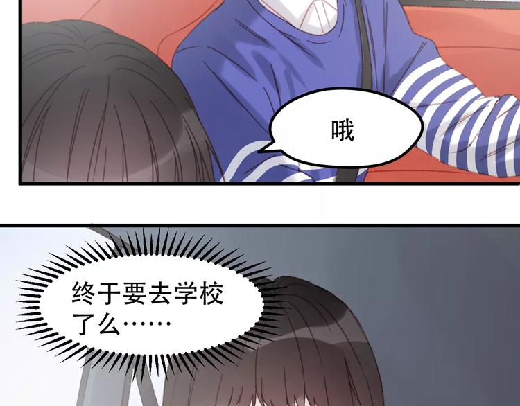 捡到只小狐狸韩漫全集-第32话 妻管严无删减无遮挡章节图片 