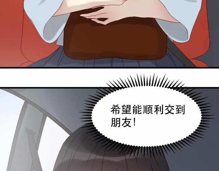 捡到只小狐狸韩漫全集-第32话 妻管严无删减无遮挡章节图片 