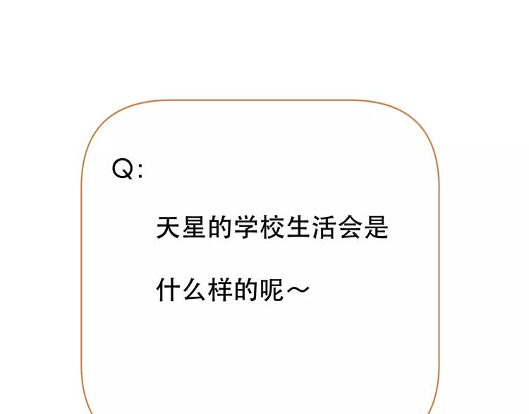 捡到只小狐狸韩漫全集-第32话 妻管严无删减无遮挡章节图片 