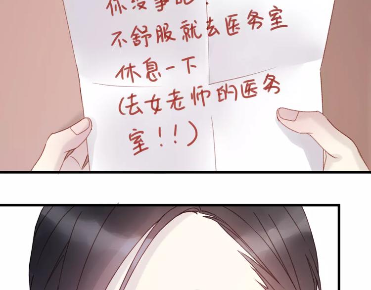 捡到只小狐狸韩漫全集-第32话 妻管严无删减无遮挡章节图片 