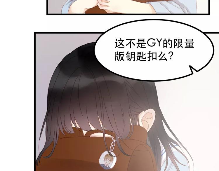捡到只小狐狸韩漫全集-第33话 新的开始无删减无遮挡章节图片 