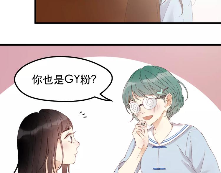 捡到只小狐狸韩漫全集-第33话 新的开始无删减无遮挡章节图片 