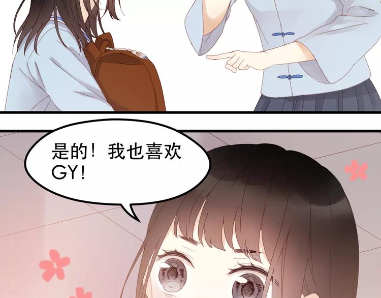 捡到只小狐狸韩漫全集-第33话 新的开始无删减无遮挡章节图片 