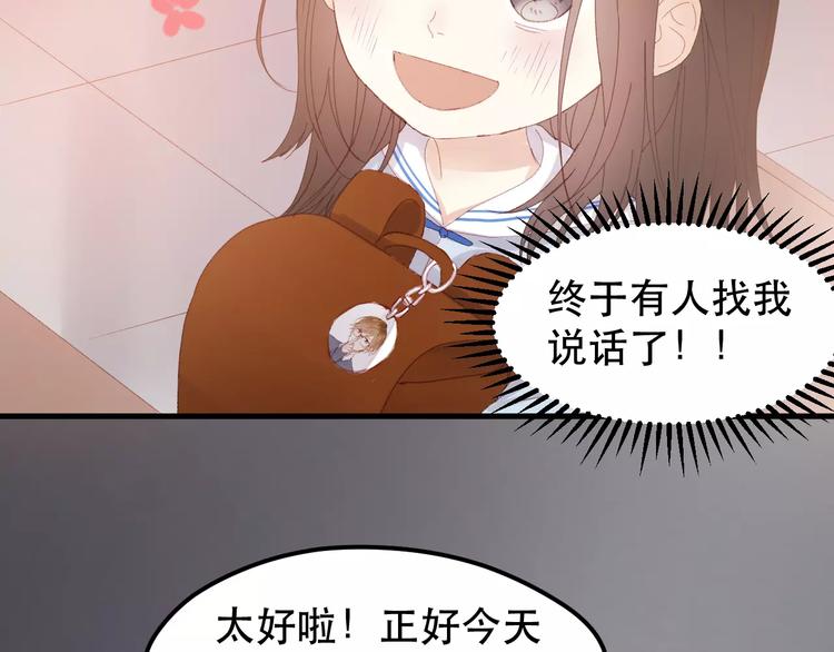 捡到只小狐狸韩漫全集-第33话 新的开始无删减无遮挡章节图片 