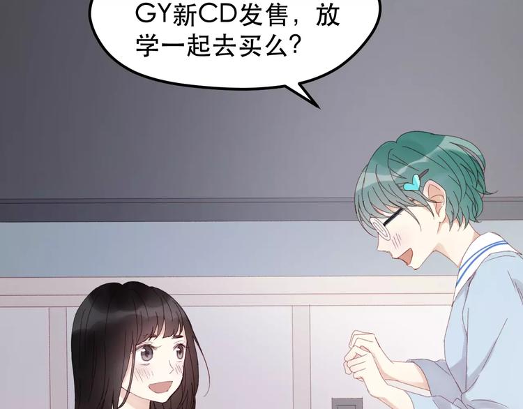 捡到只小狐狸韩漫全集-第33话 新的开始无删减无遮挡章节图片 