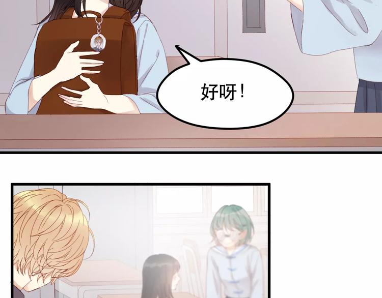 捡到只小狐狸韩漫全集-第33话 新的开始无删减无遮挡章节图片 