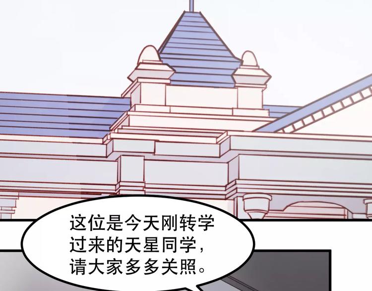 捡到只小狐狸韩漫全集-第33话 新的开始无删减无遮挡章节图片 