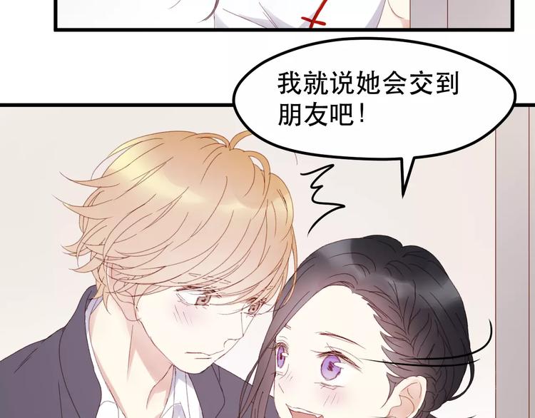 捡到只小狐狸韩漫全集-第33话 新的开始无删减无遮挡章节图片 
