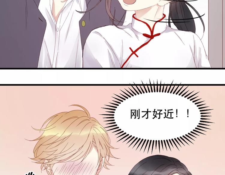 捡到只小狐狸韩漫全集-第33话 新的开始无删减无遮挡章节图片 